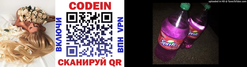 blacksprut tor  Чкаловск  Codein Purple Drank  где можно купить наркотик 