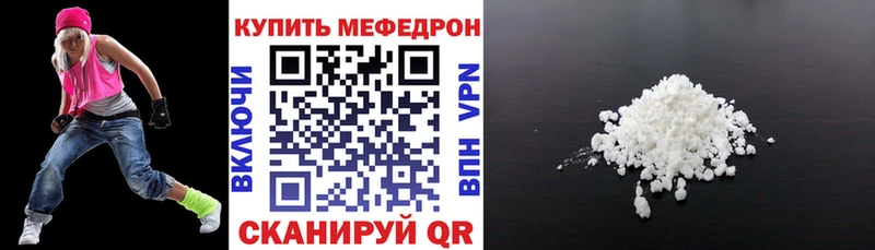 Меф мяу мяу Чкаловск